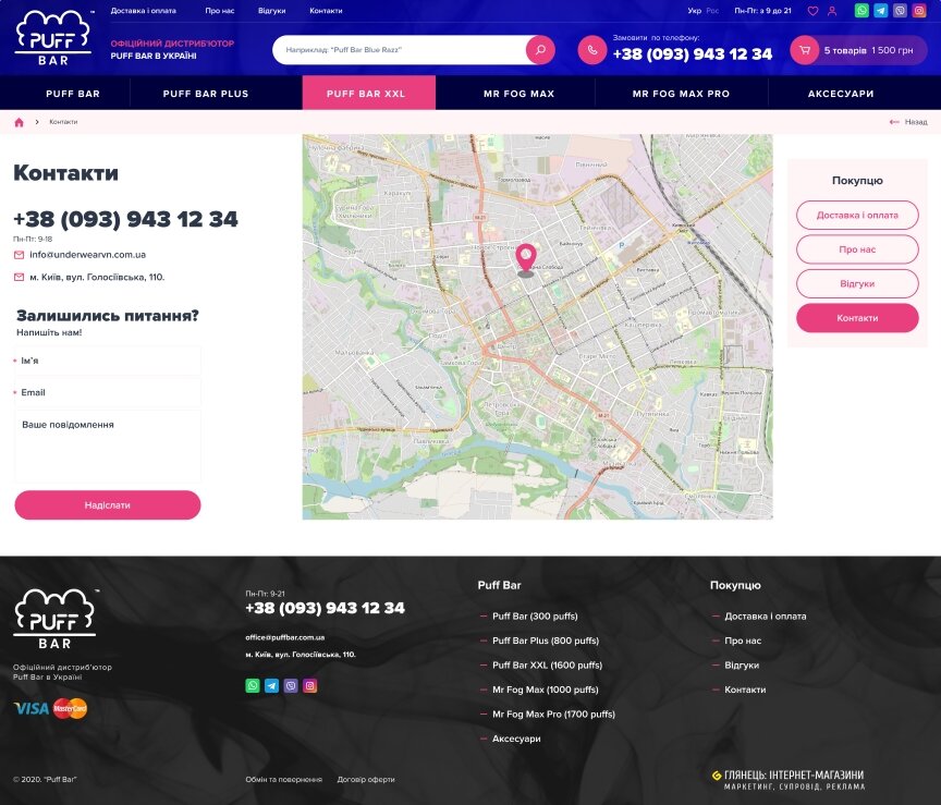 дизайн внутрішніх сторінкок на тему Бізнес і компанії — Інтернет-магазин Puff Bar Ukraine 17
