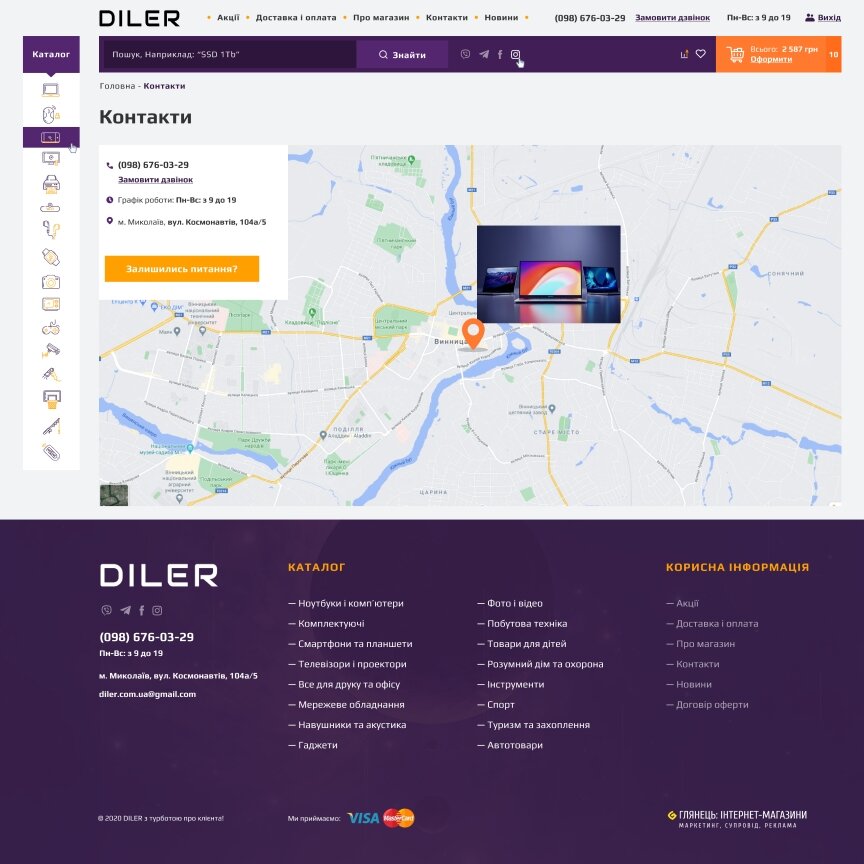 interior page design on the topic Electronics — Online store Diler 11