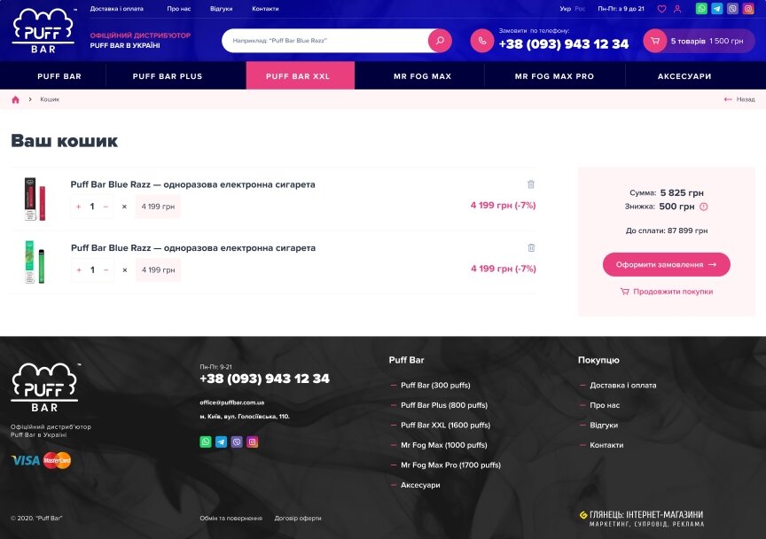 дизайн внутрішніх сторінкок на тему Бізнес і компанії — Інтернет-магазин Puff Bar Ukraine 18