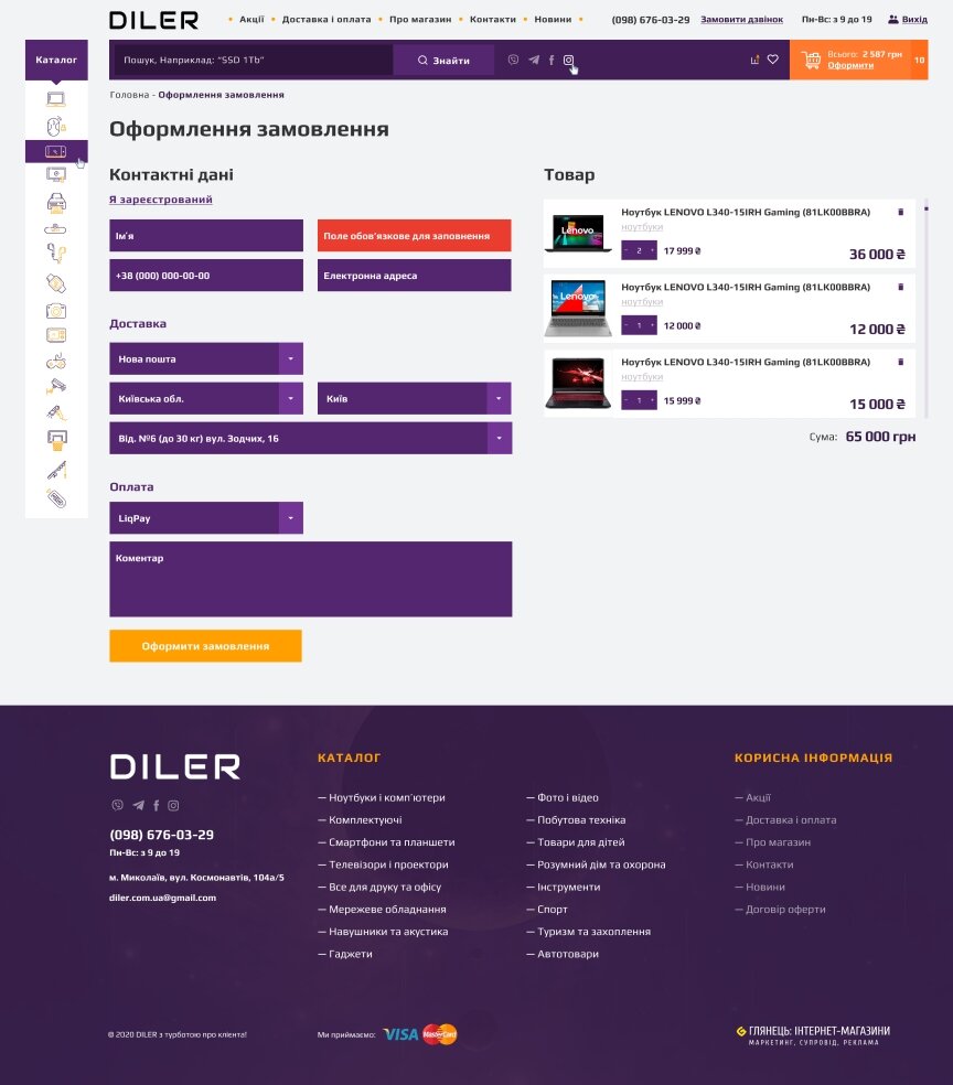 interior page design on the topic Electronics — Online store Diler 17