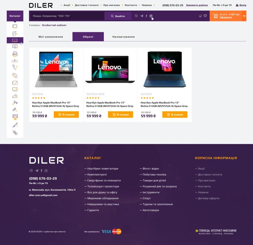 interior page design on the topic Elektronika — Sklep internetowy Diler 15