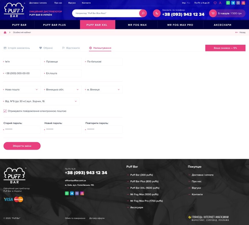 дизайн внутрішніх сторінкок на тему Бізнес і компанії — Інтернет-магазин Puff Bar Ukraine 20
