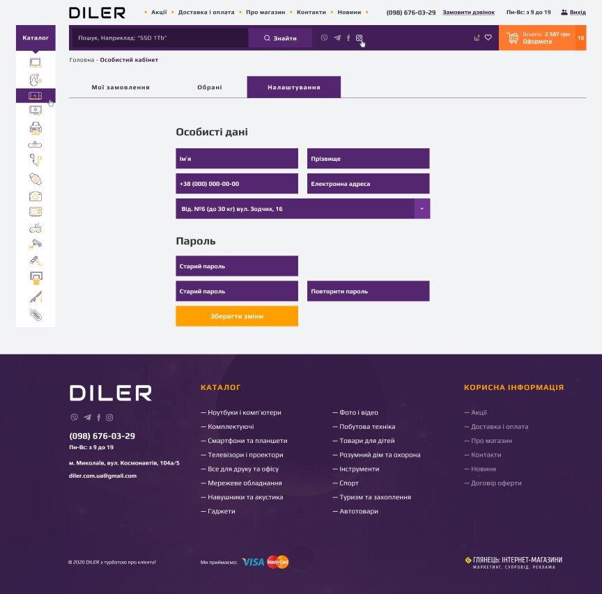 interior page design on the topic Elektronika — Sklep internetowy Diler 16