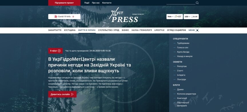 дизайн внутрішніх сторінкок на тему Міський портал — Новинний портал KhustPress 0