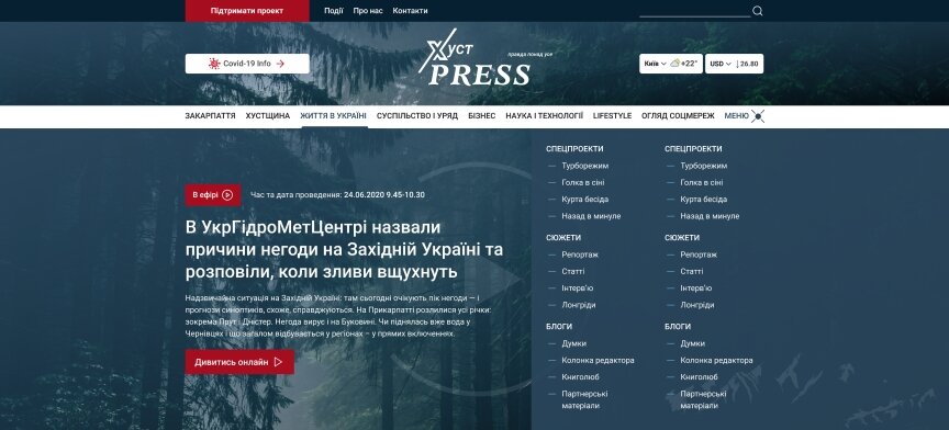 interior page design on the topic Portal miejski — Portal informacyjny KhustPress 2