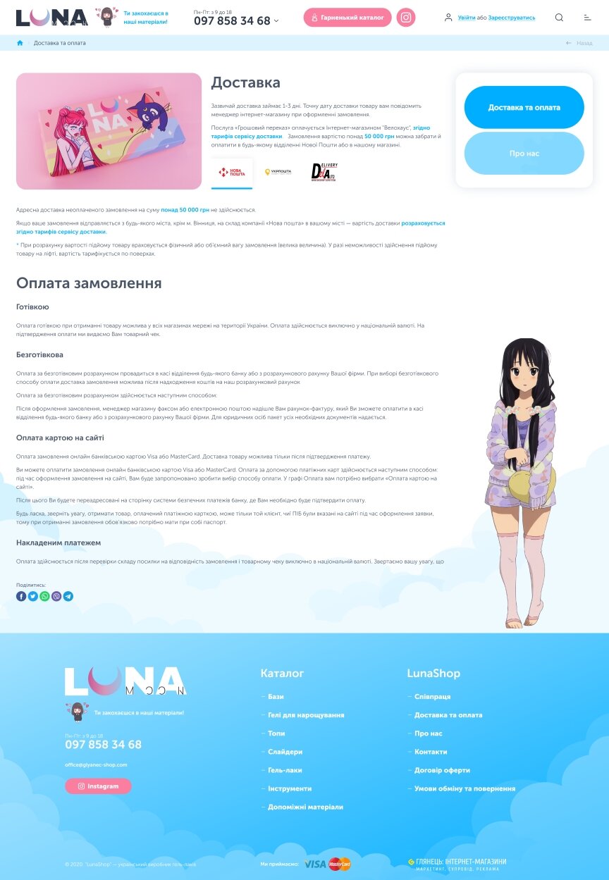 interior page design on the topic Motyw kobiecy — Sklep internetowy Luna Nail Shop 24