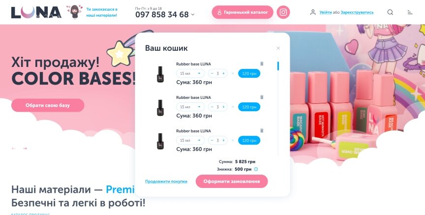 дизайн внутрених страниц на тему Женская тематика — Интернет-магазин Luna Nail Shop 28