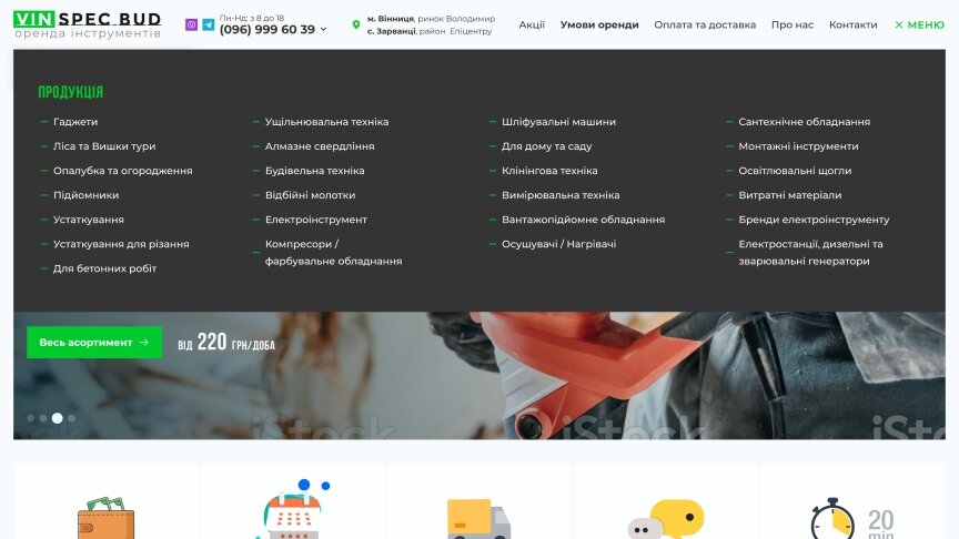 дизайн внутрішніх сторінкок на тему Будівництво та ремонт — Магазин оренди інструментів Vinspecbud 16