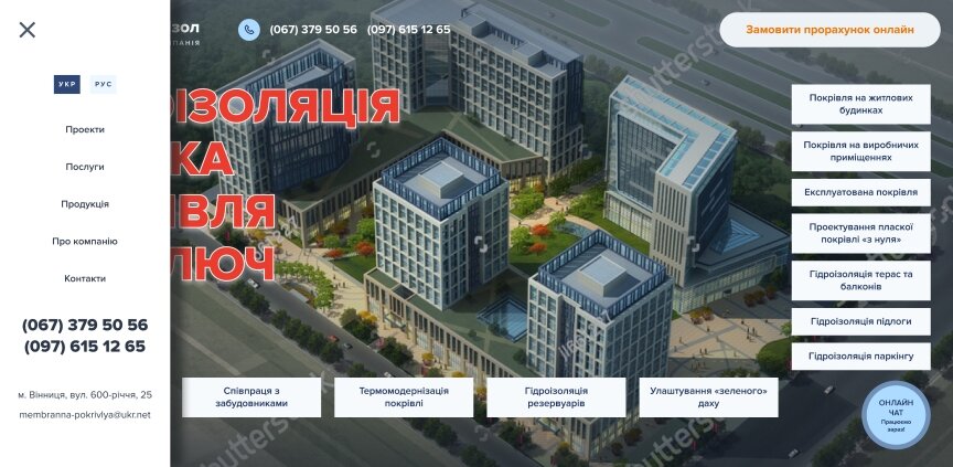 interior page design on the topic Construction and repair — Corporate site of UkrHydroIzol company 15