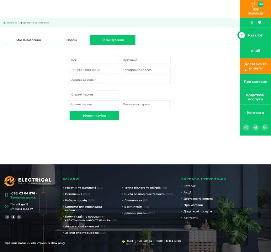 дизайн внутрених страниц на тему Электроника — Интернет-магазин Electrical 13