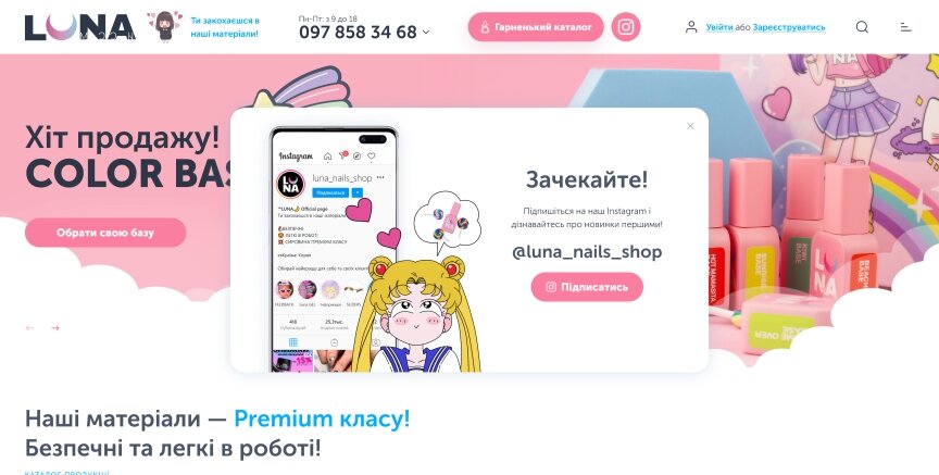 дизайн внутрених страниц на тему Женская тематика — Интернет-магазин Luna Nail Shop 36