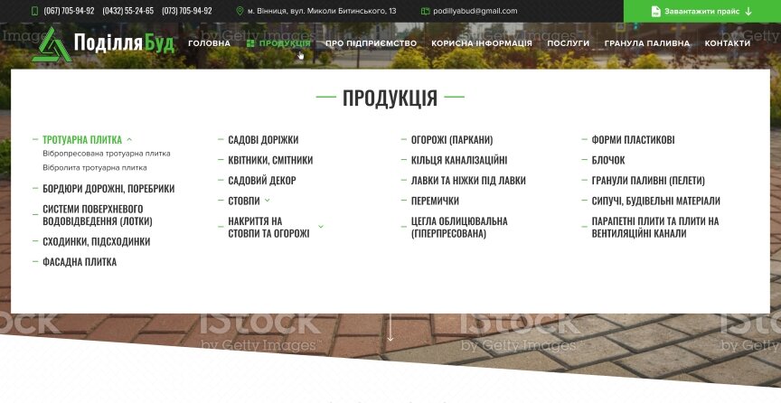 interior page design on the topic Construction and repair — Corporate website of Podillya Bud 0