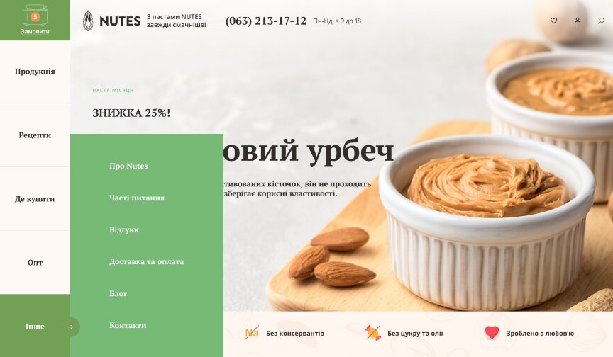 дизайн внутрених страниц на тему Продукты — Интернет-магазин Nutes 25