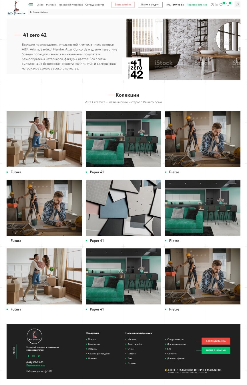 interior page design on the topic Budowa i naprawa — Sklep internetowy firmy Alta Ceramica 8