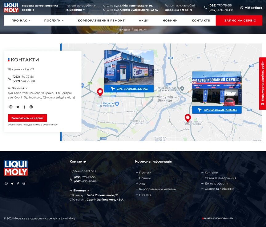 interior page design on the topic Automotive topics — Corporate site of the Liqui Moly car service network 24