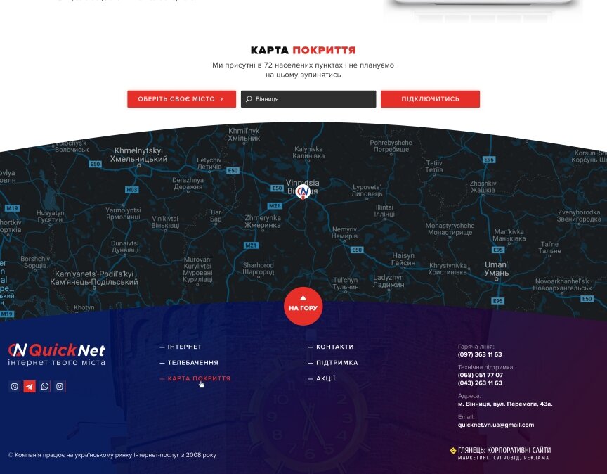 дизайн внутрішніх сторінкок на тему Рекламні агентства, веб-студії, хостинг-компанії, IT — Корпоративний сайт для компанії QuickNet 0
