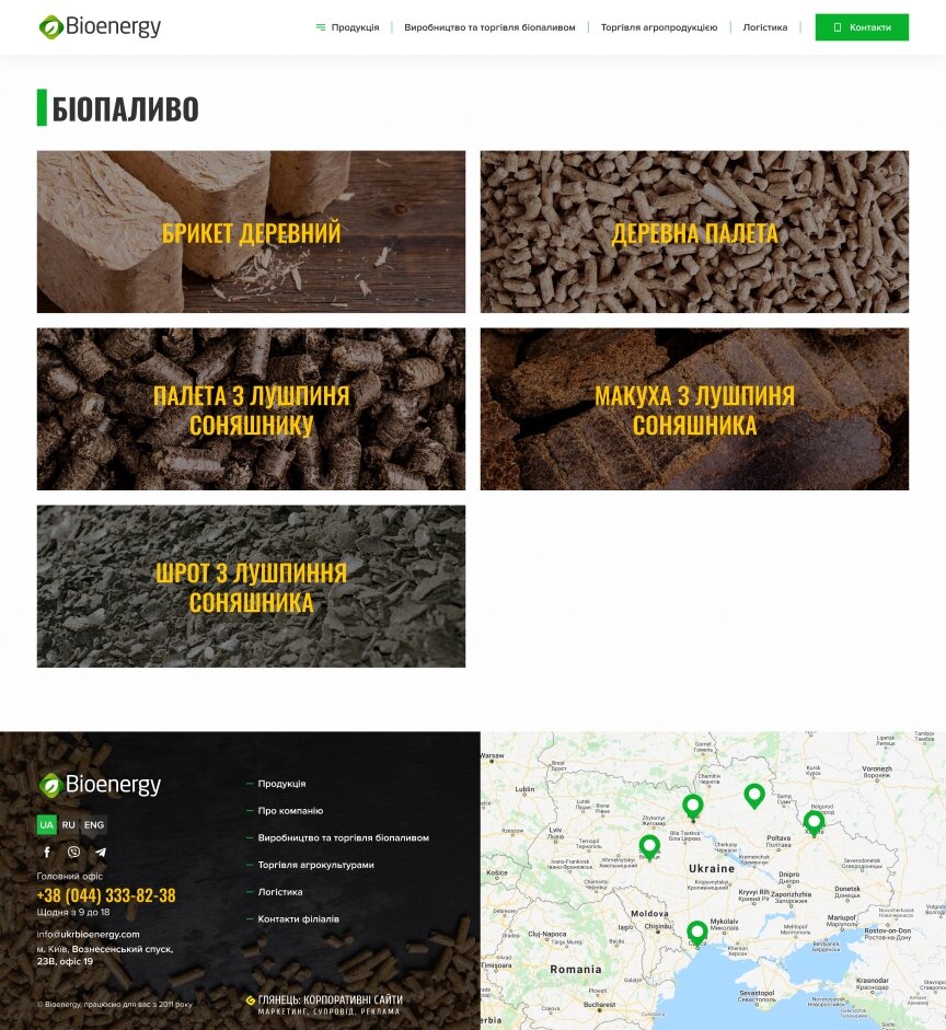 interior page design on the topic Agrarian industry — Corporate site for Bioenergy 6