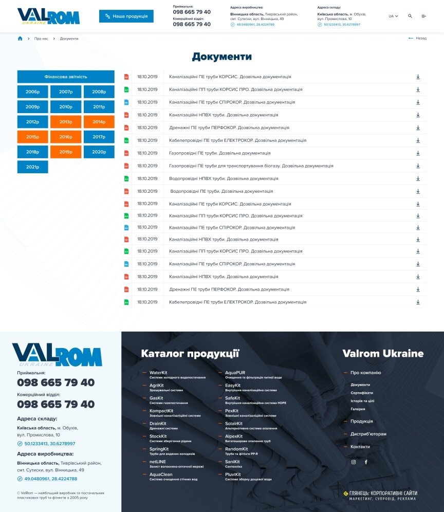 interior page design on the topic Construction and repair — Website for Valrom Ukraine 14