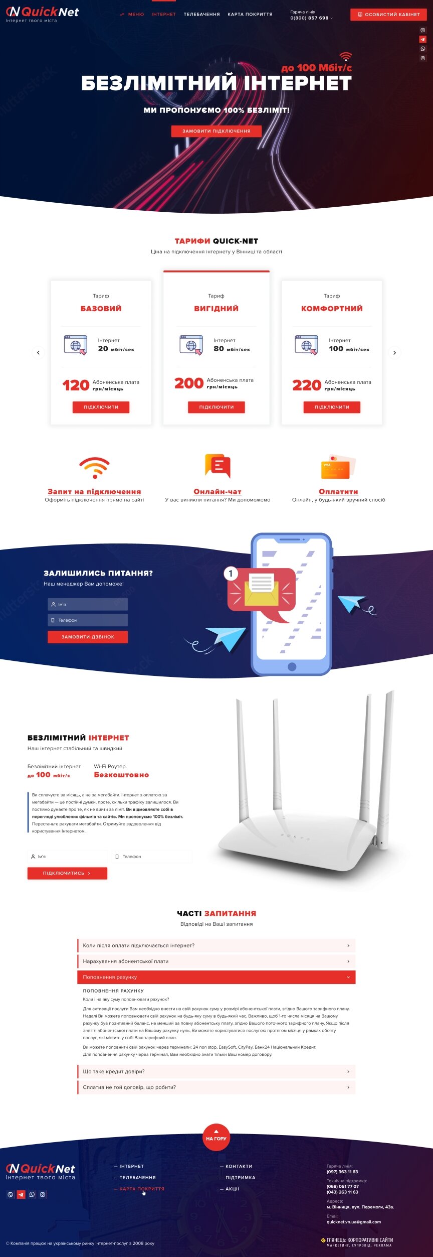 interior page design on the topic Agencje reklamowe, studia internetowe, firmy hostingowe, IT — Strona korporacyjna dla firmy QuickNet 7