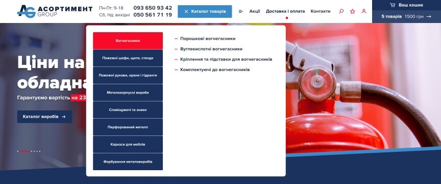 interior page design on the topic Budowa i naprawa — Sklep internetowy Grupy Asortymentowej 23