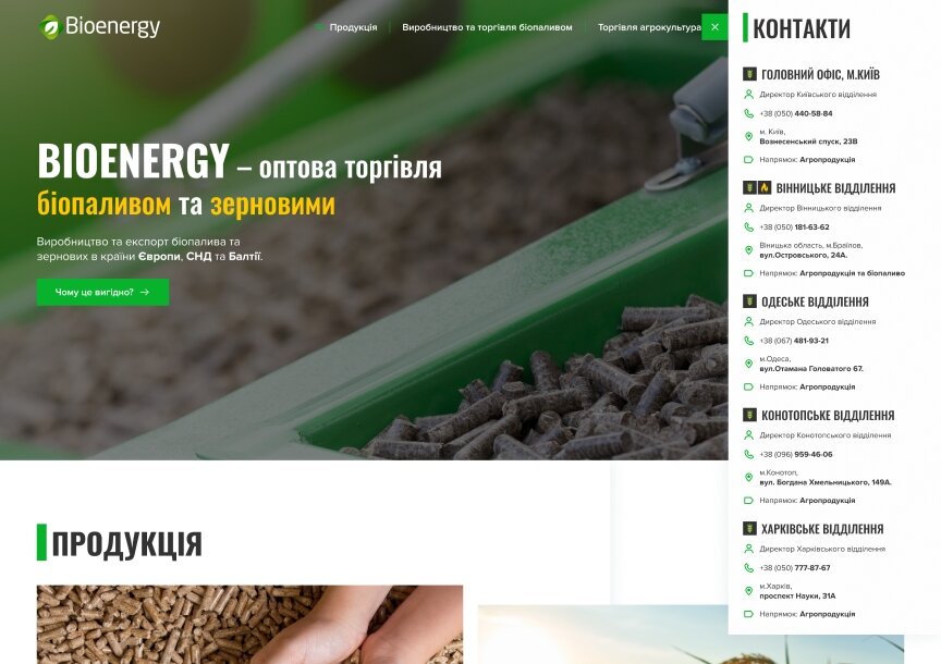 interior page design on the topic Agrarian industry — Corporate site for Bioenergy 14