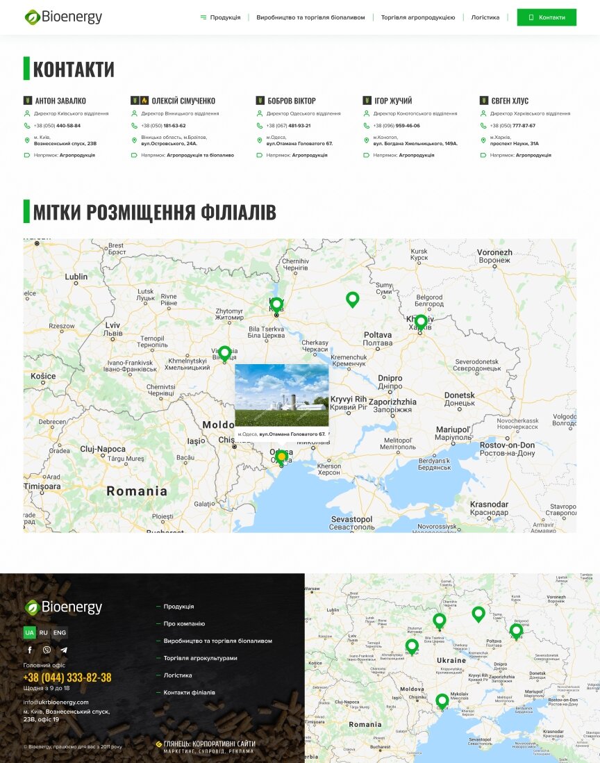 interior page design on the topic Przemysł rolniczy — Strona korporacyjna firmy Bioenergy 9