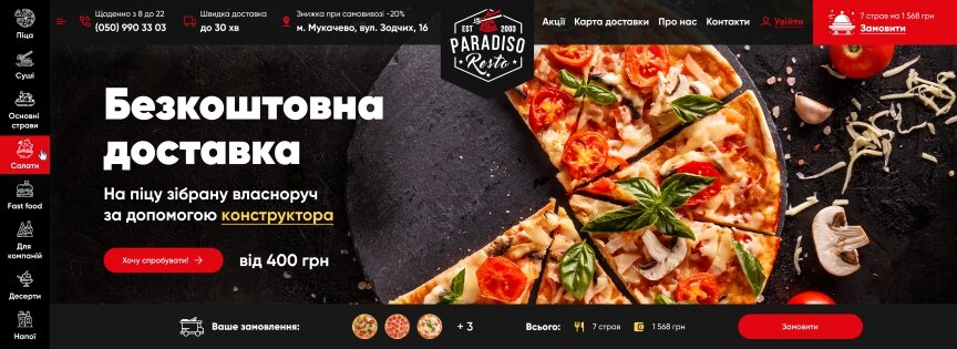 дизайн внутрених страниц на тему Продукты — Сайт доставки еды для Paradiso resto pizza 34