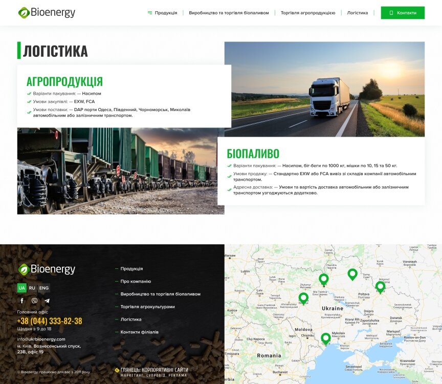 interior page design on the topic Agrarian industry — Corporate site for Bioenergy 10