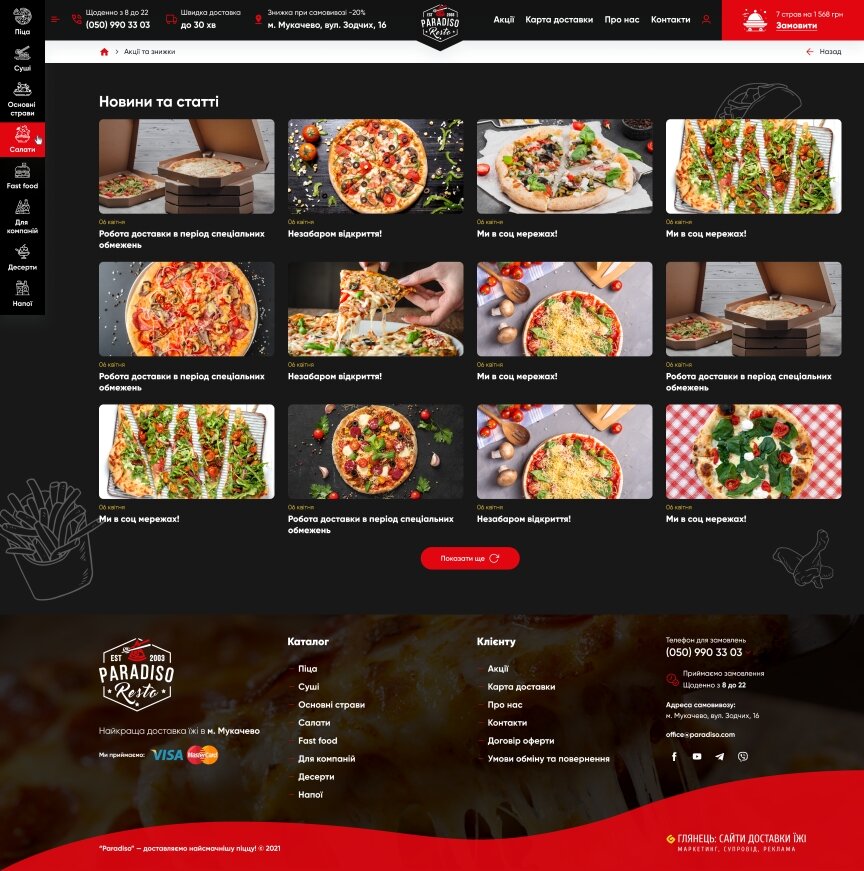 interior page design on the topic Żywność — Strona dostawy jedzenia dla Paradiso Resto Pizza 36