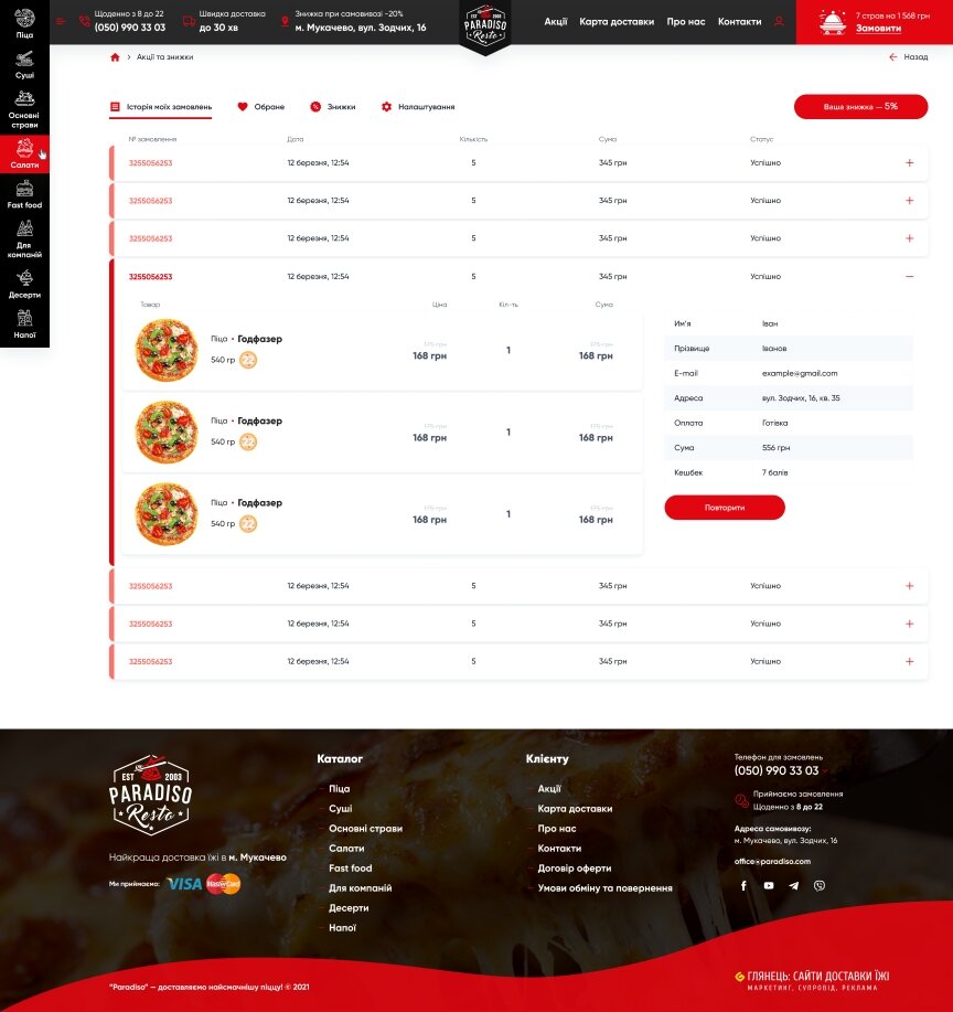 interior page design on the topic Food — Food delivery site for Paradiso resto pizza 37