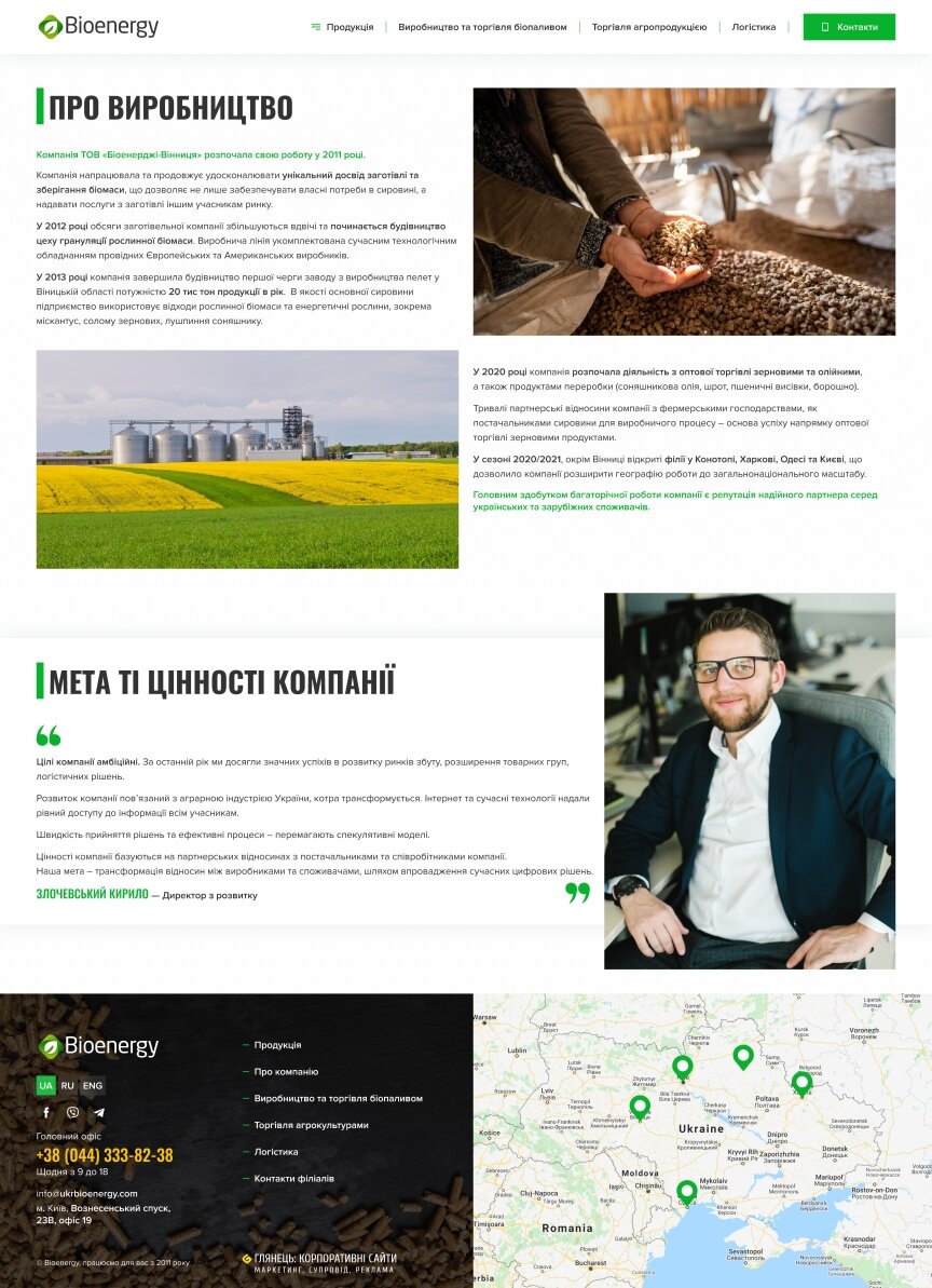 interior page design on the topic Agrarian industry — Corporate site for Bioenergy 12