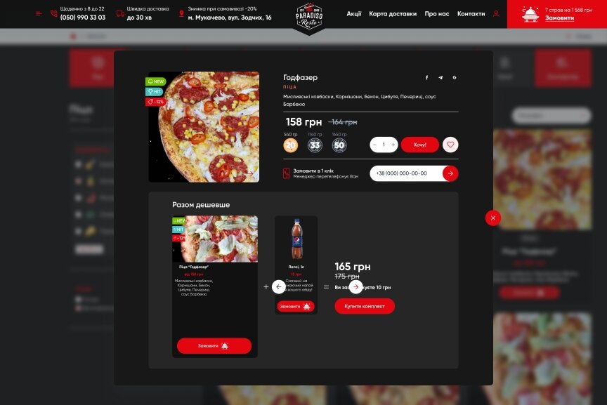 дизайн внутрених страниц на тему Продукты — Сайт доставки еды для Paradiso resto pizza 47