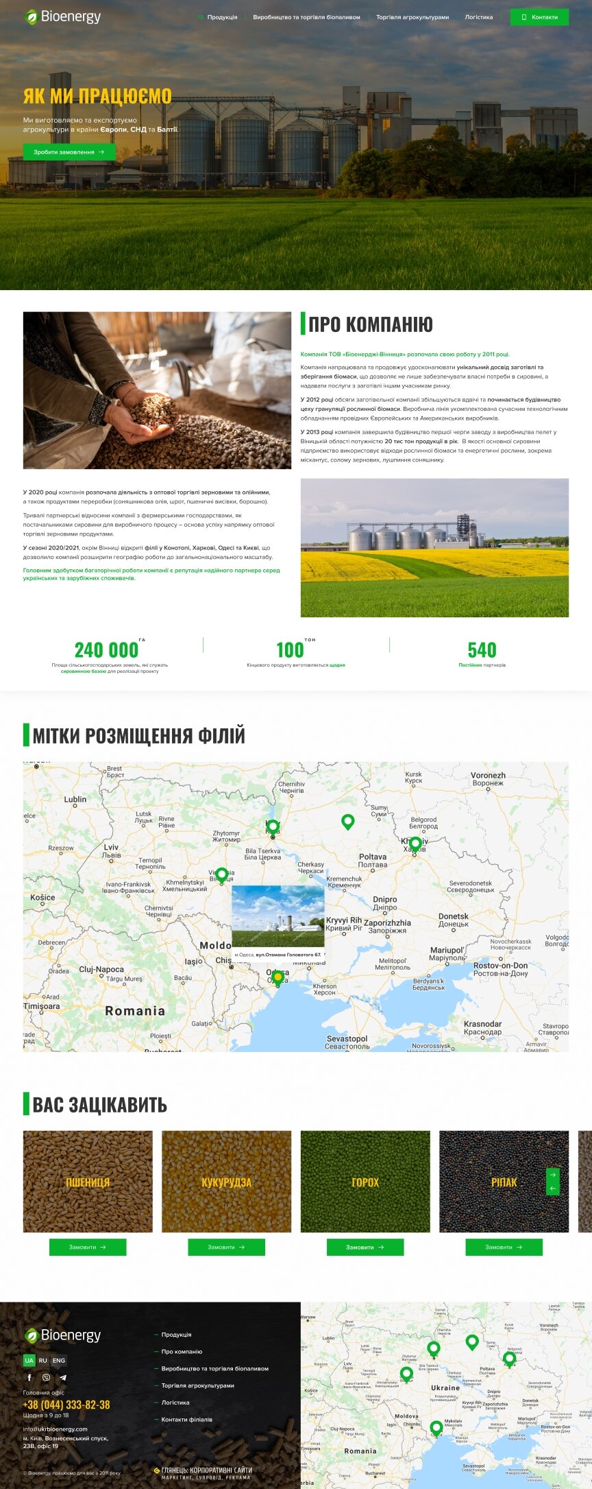 interior page design on the topic Agrarian industry — Corporate site for Bioenergy 13