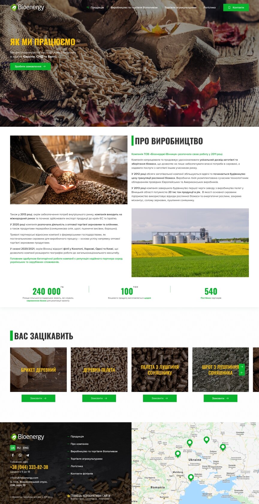 interior page design on the topic Agrarian industry — Corporate site for Bioenergy 8