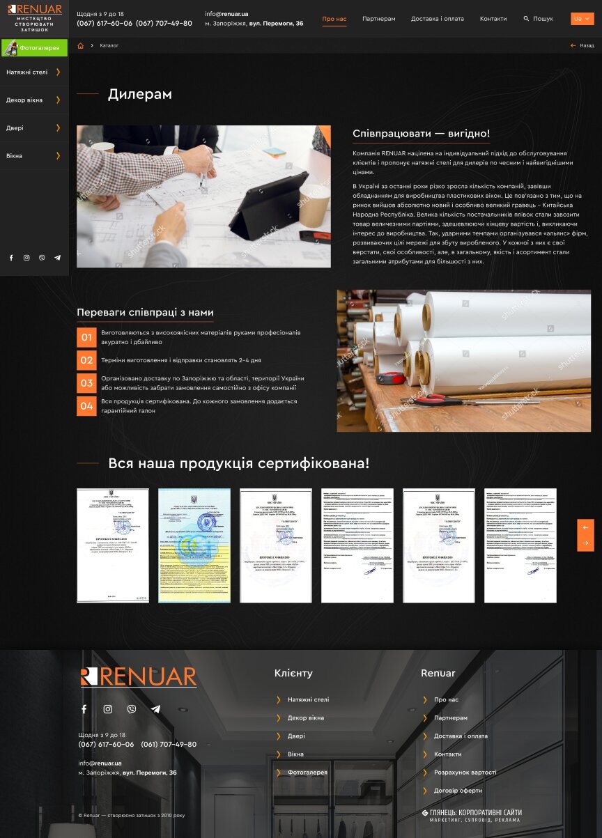 interior page design on the topic Construction and repair — RENUAR corporate website 17