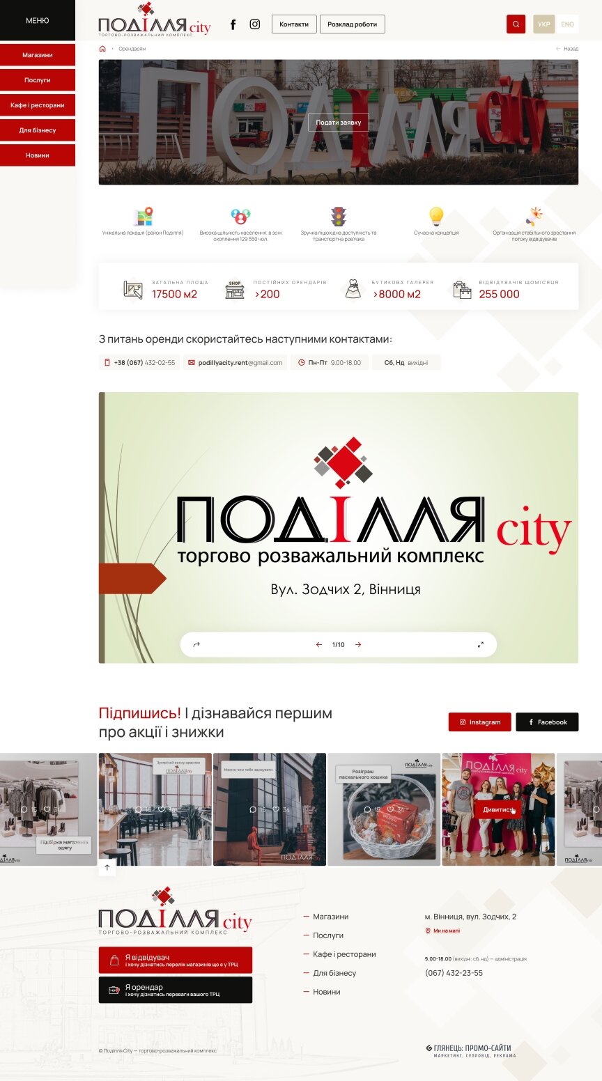 interior page design on the topic Biznes i firmy — Strona promocyjna centrum handlowego Podillia City 14