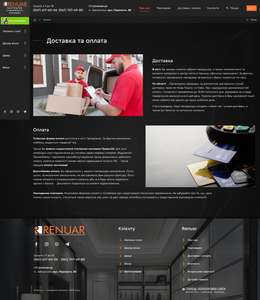 interior page design on the topic Construction and repair — RENUAR corporate website 18