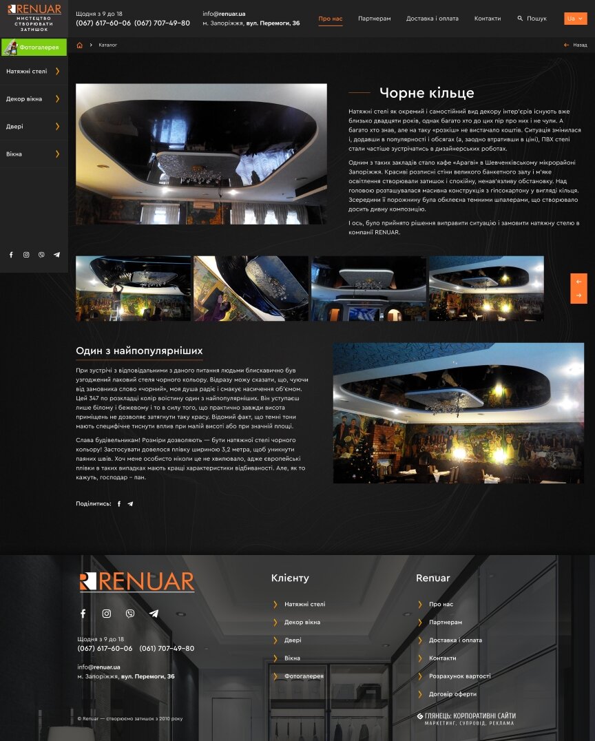 interior page design on the topic Construction and repair — RENUAR corporate website 30