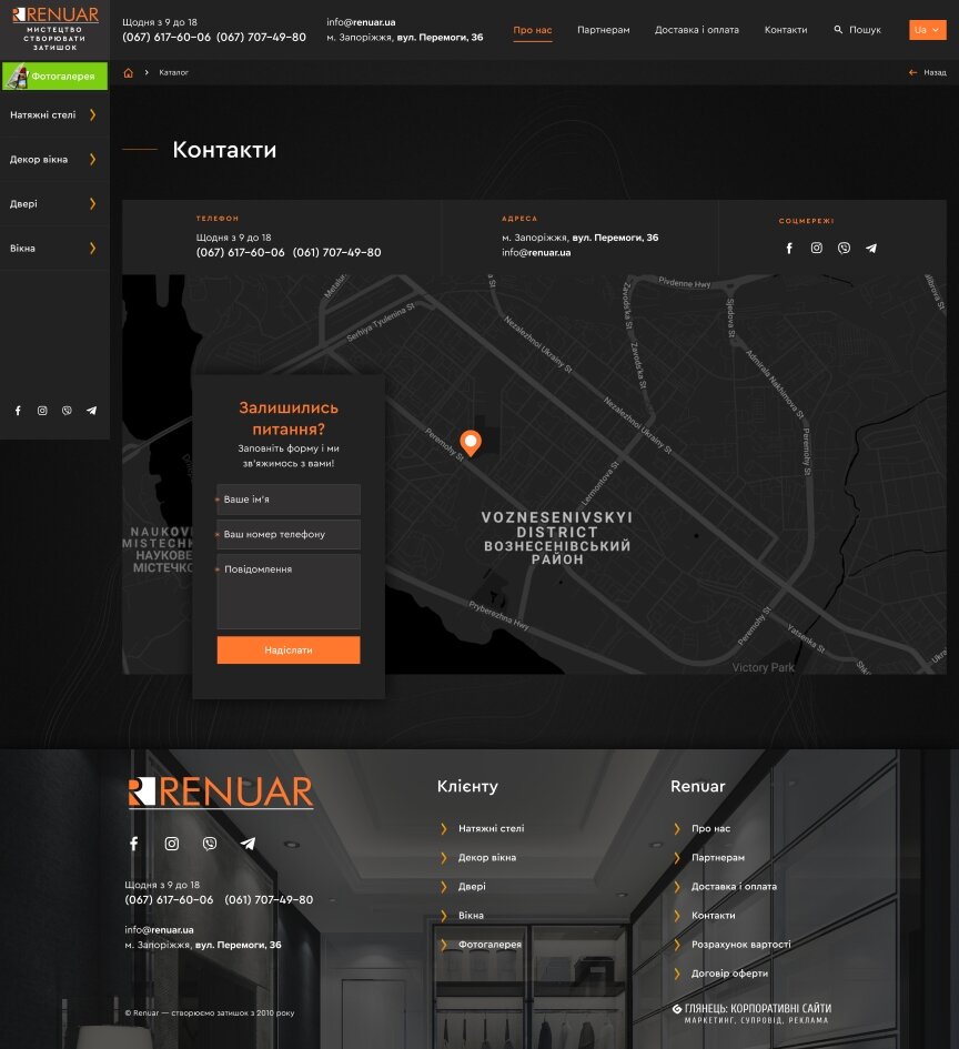 interior page design on the topic Construction and repair — RENUAR corporate website 21