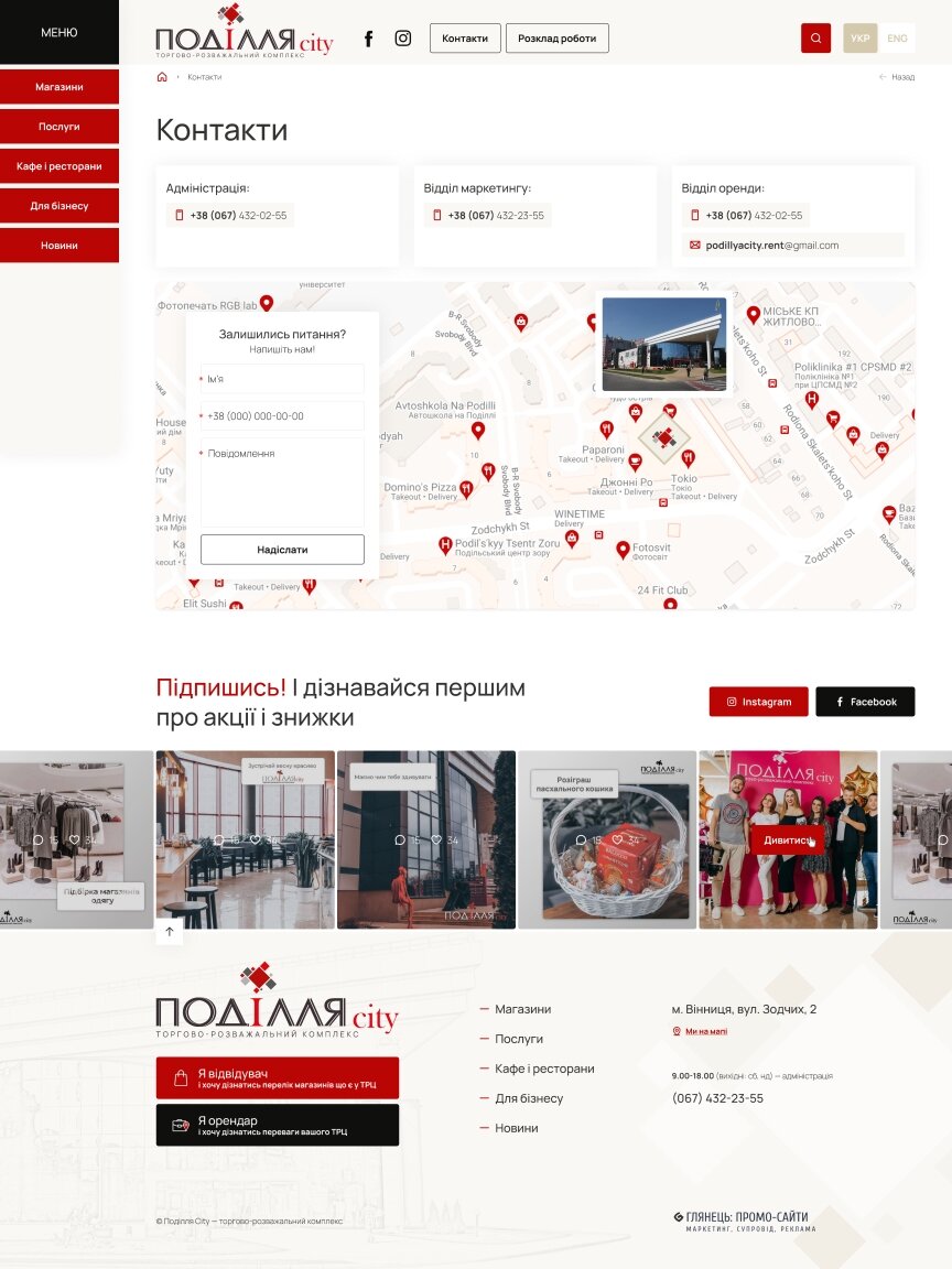 interior page design on the topic Biznes i firmy — Strona promocyjna centrum handlowego Podillia City 17