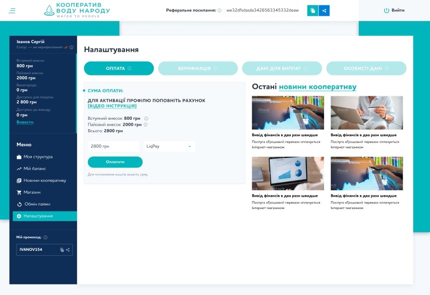 interior page design on the topic Tematyka finansowa i kredytowa — Sklep partnerski „Woda Ludowa” 33