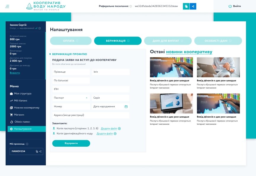 interior page design on the topic Tematyka finansowa i kredytowa — Sklep partnerski „Woda Ludowa” 32