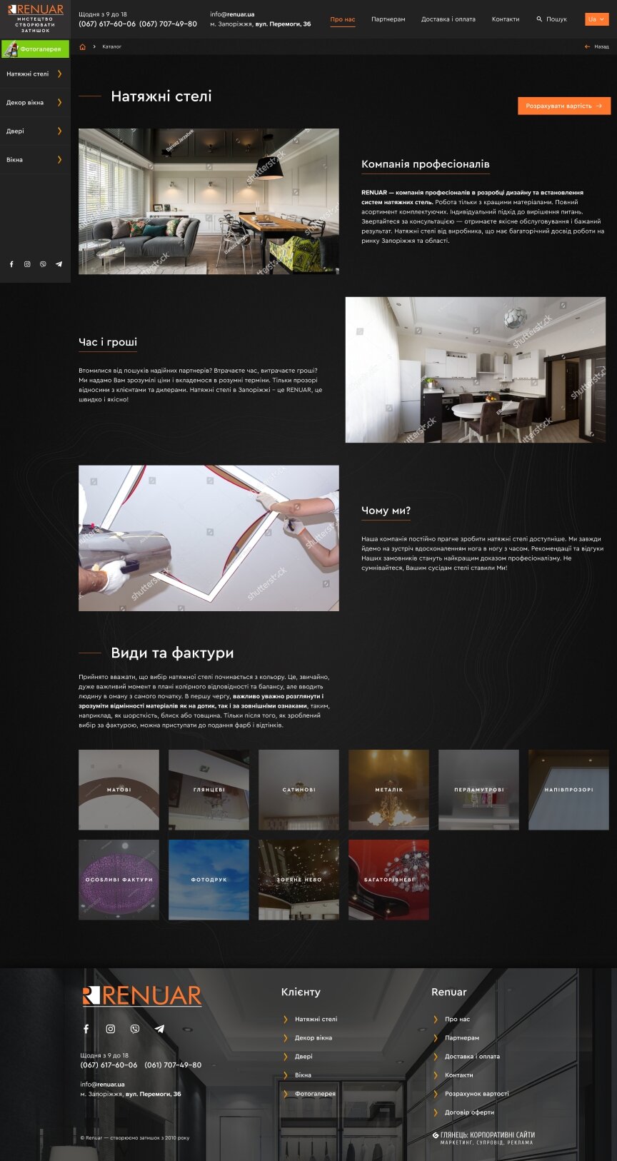 interior page design on the topic Construction and repair — RENUAR corporate website 24