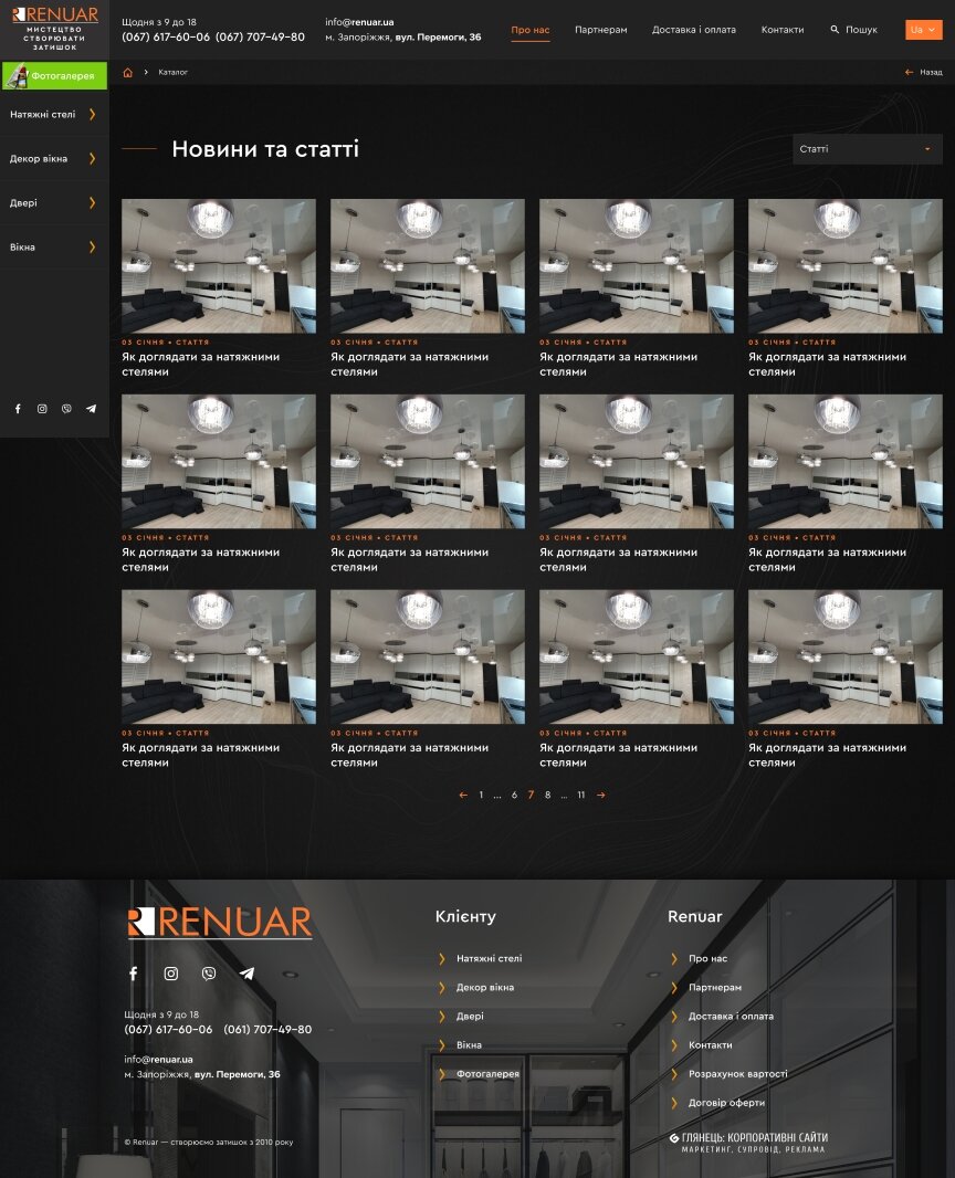 дизайн внутрених страниц на тему Строительство и ремонт — Корпоративный сайт компании RENUAR 25