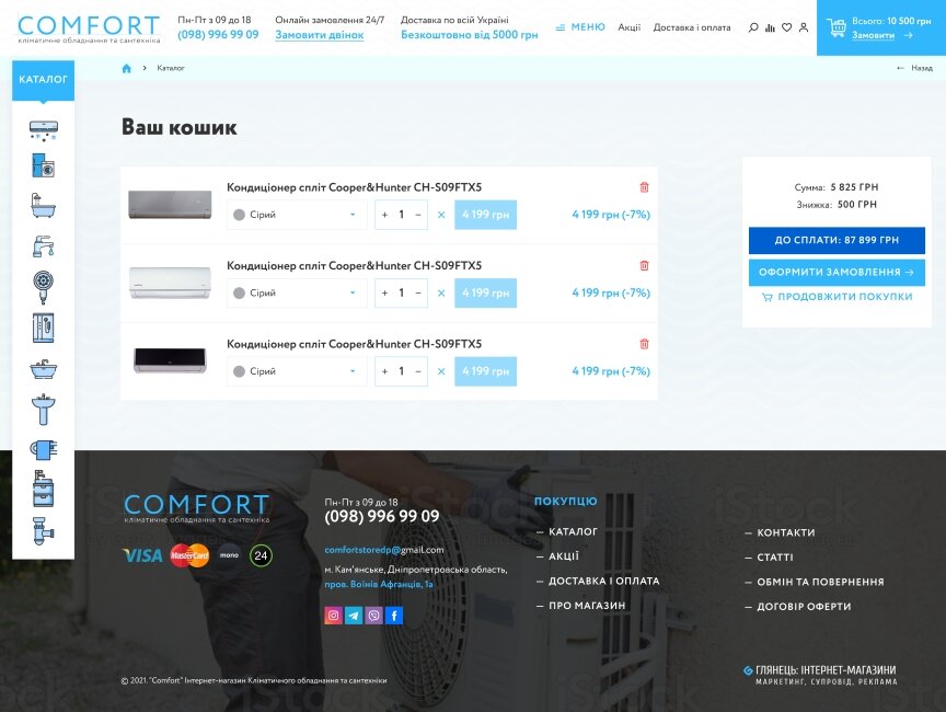 interior page design on the topic Budowa i naprawa — Sklep internetowy z urządzeniami klimatyzacyjnymi Comfort 14