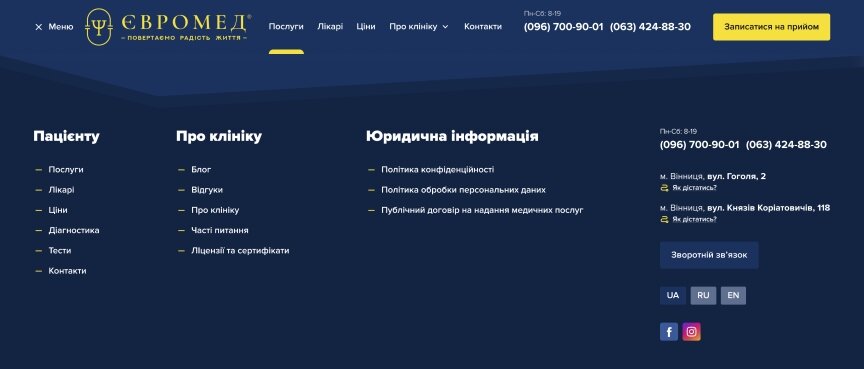 дизайн внутрішніх сторінкок на тему Медична тематика — Промо-сайт Євромед 25