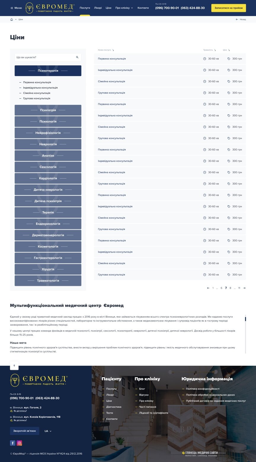 interior page design on the topic Tematyka medyczna — Strona promocyjna Euromedu 41