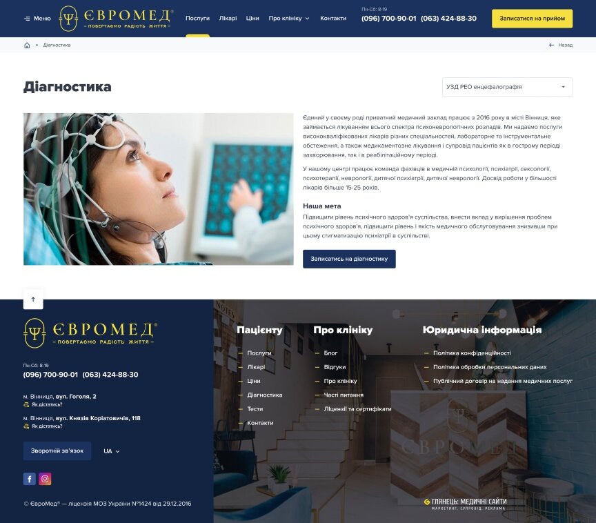 interior page design on the topic Medical topics — Euromed promo site 27