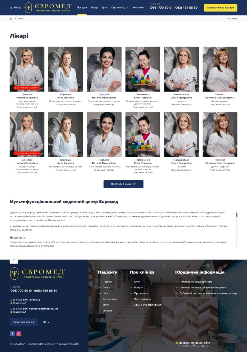 interior page design on the topic Tematyka medyczna — Strona promocyjna Euromedu 30