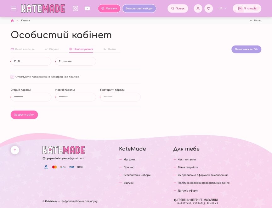 interior page design on the topic Motyw dziecięcy — Sklep internetowy KateMade 28